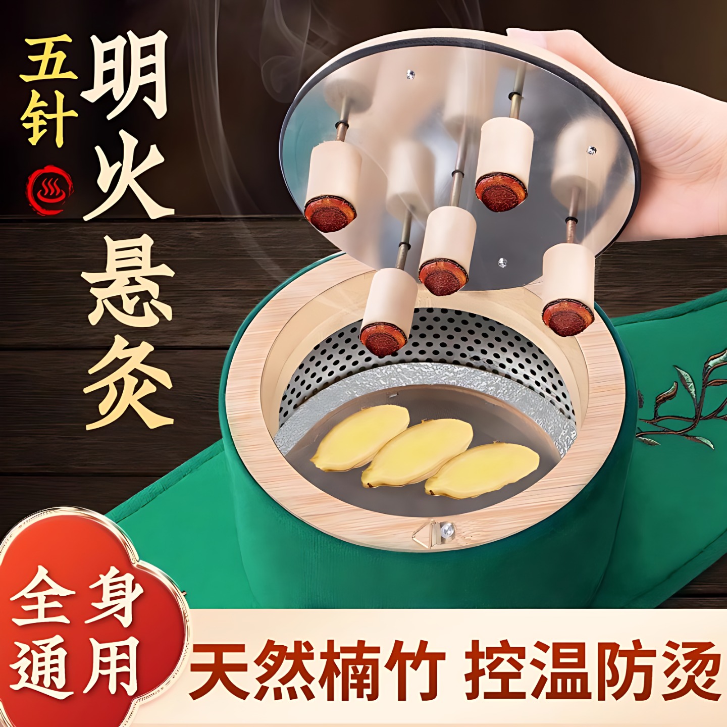 微烟实木艾灸盒家用三针通用