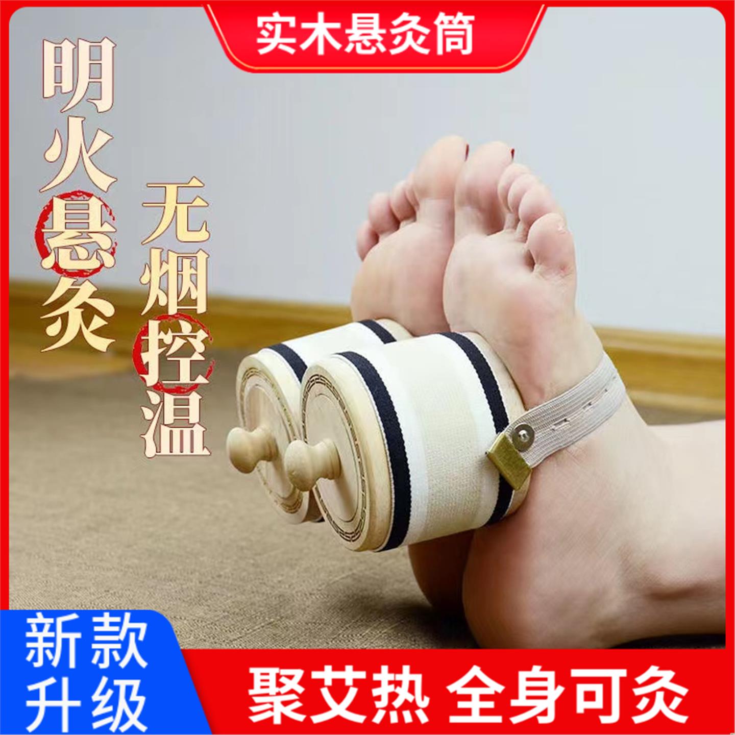 艾灸盒子随身灸实木制全身通用