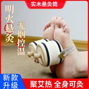 足底脚部艾灸盒子随身灸涌泉穴全身通用随身灸筒竹制无烟小悬灸罐