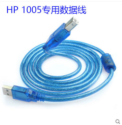 惠普打印机电脑蓝色usb数据线