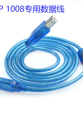 惠普HP1008打印机专用 usb数据线加长电脑连接线1.5米3米5米蓝色