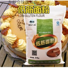低筋宝宝家用5斤辅食糕点粉蛋糕粉1