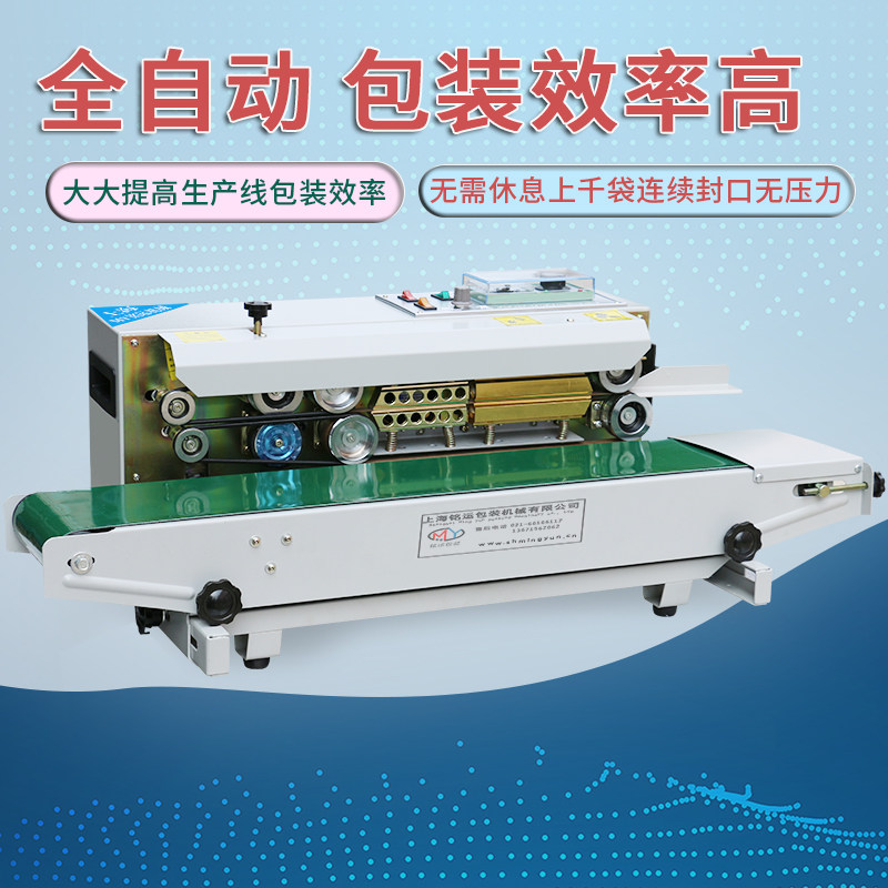 铭运900商用封口机打印生产日期连续封口机铝箔袋封口压花封口加厚袋