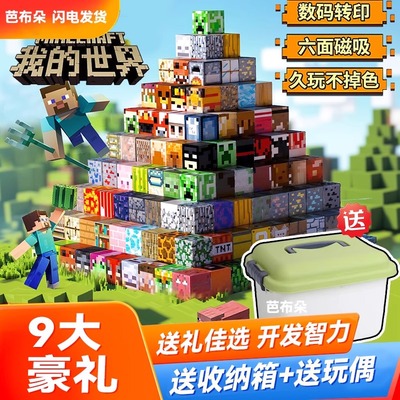 磁力方块迷你磁力片拼装玩具