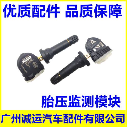 适配比亚迪唐胎压传感器全新宋maxe5元秦evpro二代唐胎压监测模块