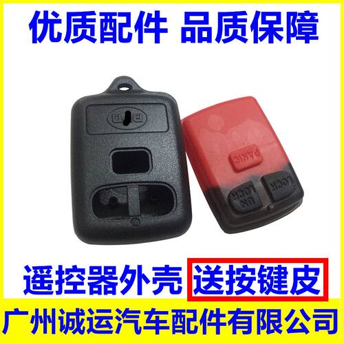 适用比亚迪F3钥匙壳遥控壳F3 F3R汽车遥控器替换钥匙外壳配件