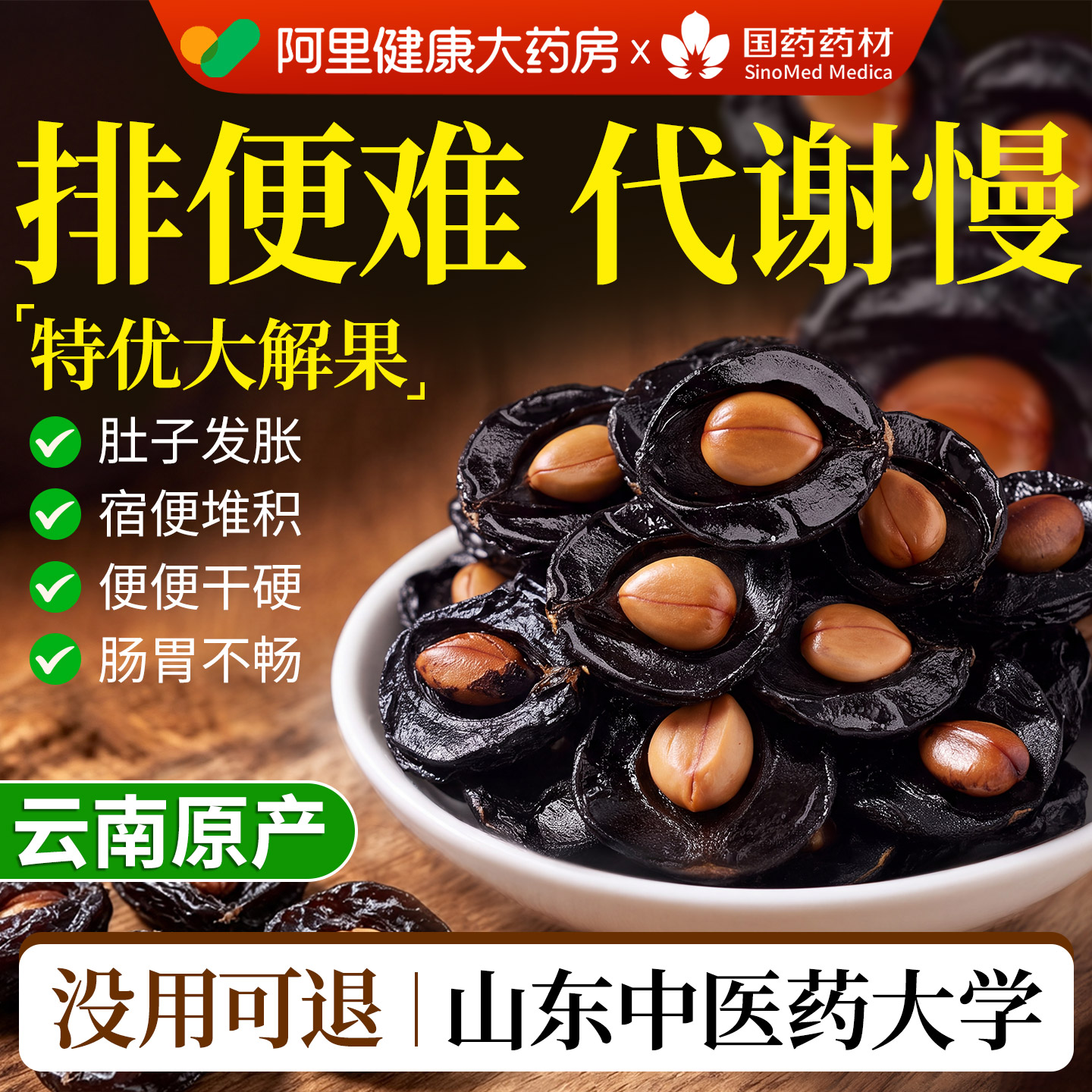 【全网爆卖100w+】大解果第I名图片