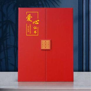 炜顺A4三折珠光面爱心证书烫金封面奖状定制捐赠证书捐款证明公益表彰奖状捐物慈善证书外壳定制定做内页打印