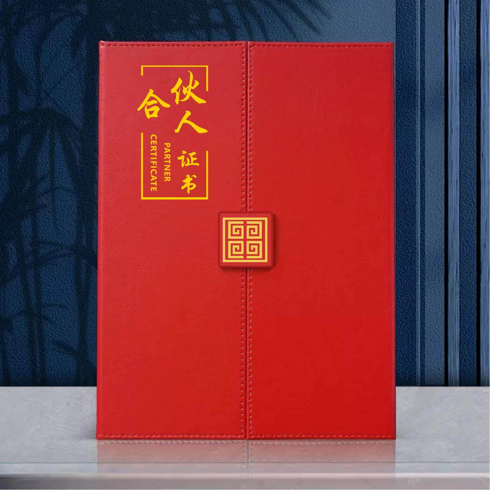 炜顺珠光合伙人证书可以定制