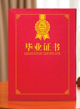 炜顺12K8KA3A4珠光红色竖版结业证书蓝色横版培训结业证书外壳封套结营毕业证书封面外壳烫金定制加厚外壳