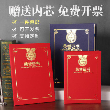 荣誉证书制作定做简约炜顺