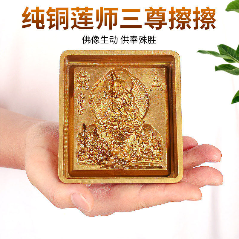 擦擦模具 纯铜擦擦佛像泥佛像复制工具图案清晰摆件 莲师三尊