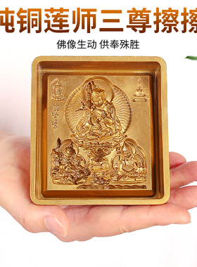 纯铜材质擦擦模具藏式供佛