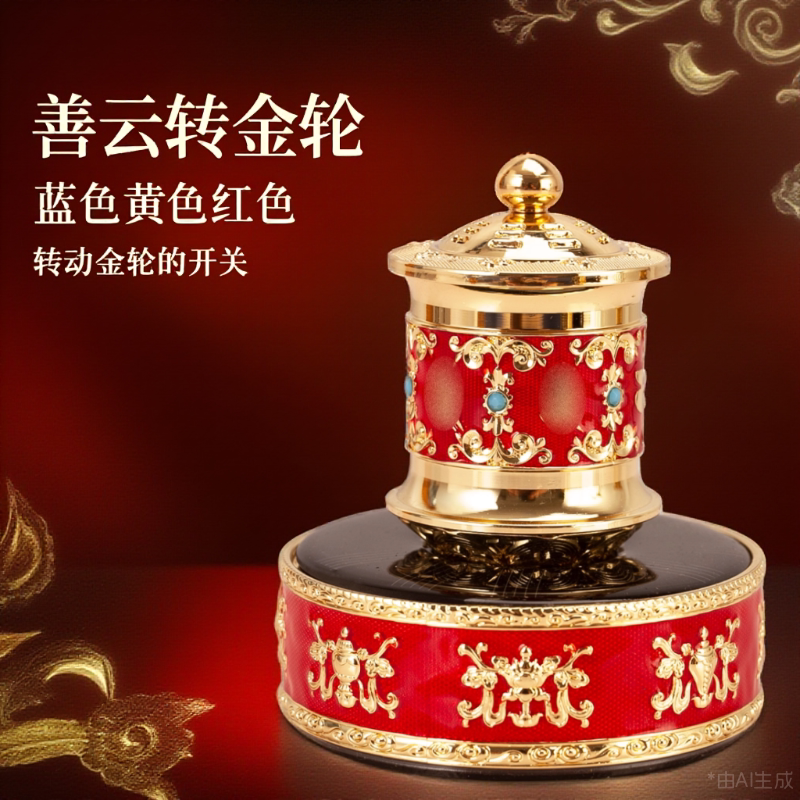 善云太阳能转金轮摆件镀金贴钻充电车载家用八吉祥蓄电转金筒藏式