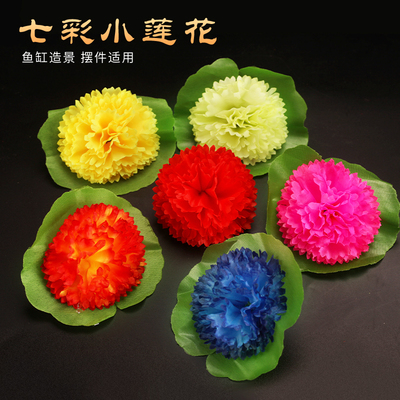 藏式仿真小荷花莲花供奉塑胶花睡莲假花荷叶塑料装饰花7朵1包价格