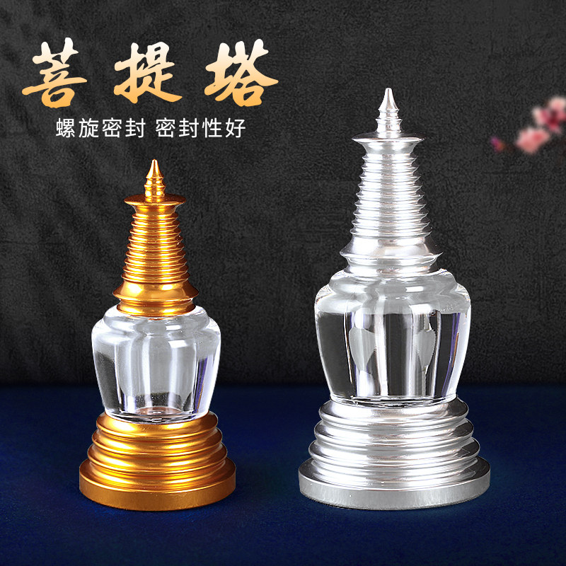 舍利塔水晶供奉嘎乌亚克力菩提塔合金可打开合金家用宝塔佛塔摆件