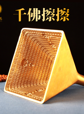 纯铜擦擦模具民族风自用