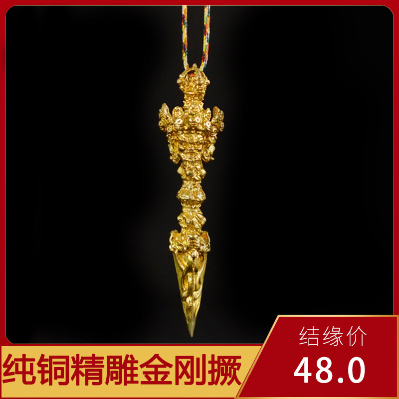 金刚杵吊坠普巴杵金刚镢挂坠尼泊尔工艺大威德杵纯铜
