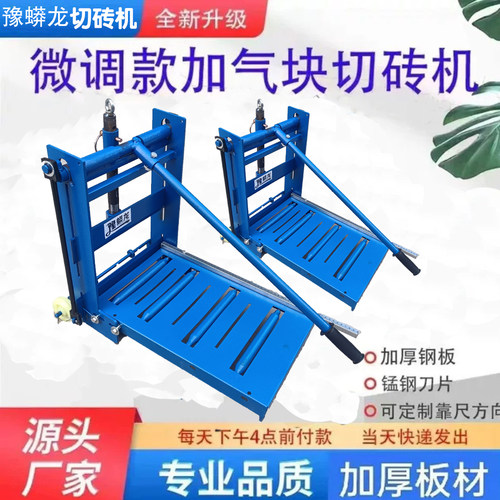 特价包邮手动加气块切砖机手动轻质砖泡沫砖压砖机切砖神器