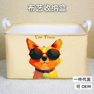 跨境牛津布杂物收纳筐化妆品收纳篮玩具整理箱折叠格柜收纳盒