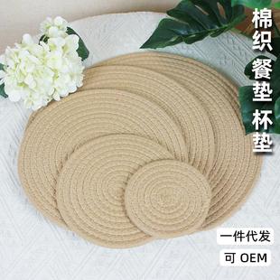 加厚棉线杯垫简约ins风北欧防滑防烫圆形隔热编织家用餐垫子 日式
