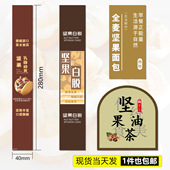 烘焙西点标签坚果乳酪奶贝不干胶全麦坚果面包包装 饰贴 封口贴纸装