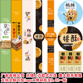 烘焙长条不干胶贴纸拿破仑半熟芝士曲奇饼干手工桃酥饼干包装 盒圆