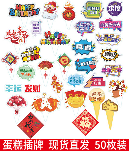 蛋糕插牌烘焙甜品装饰烫金插卡生日快乐节日配件插片LOGO定制