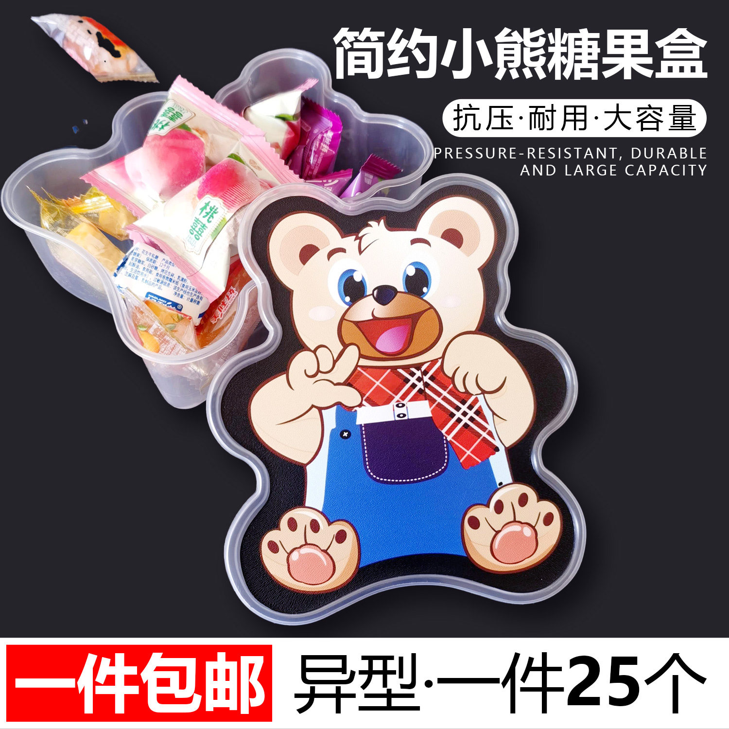 烘焙点心可爱小熊糖果透明盒卡通造型大容量抗压包装盒一件包邮
