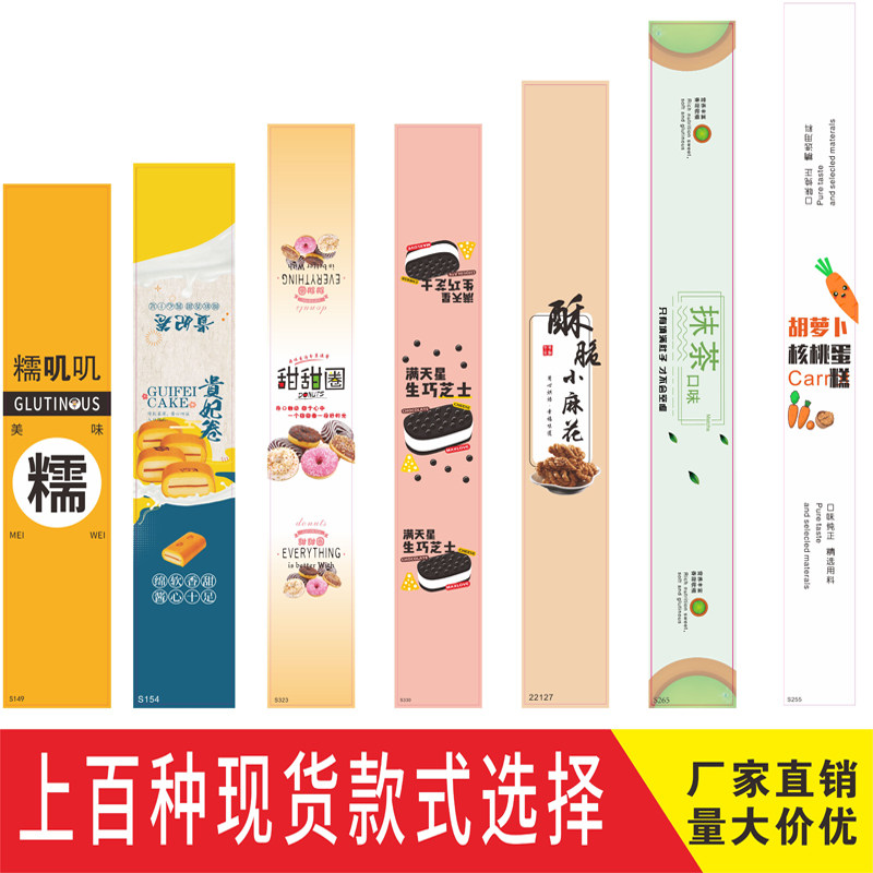 贵妃卷生巧芝士贴纸烘培不干胶手工甜甜圈标签封口贴长条腰封网红,个性定制/设计服务/DIY,不干胶/标签,淘宝优惠券,粉丝福利购,淘宝优惠卷