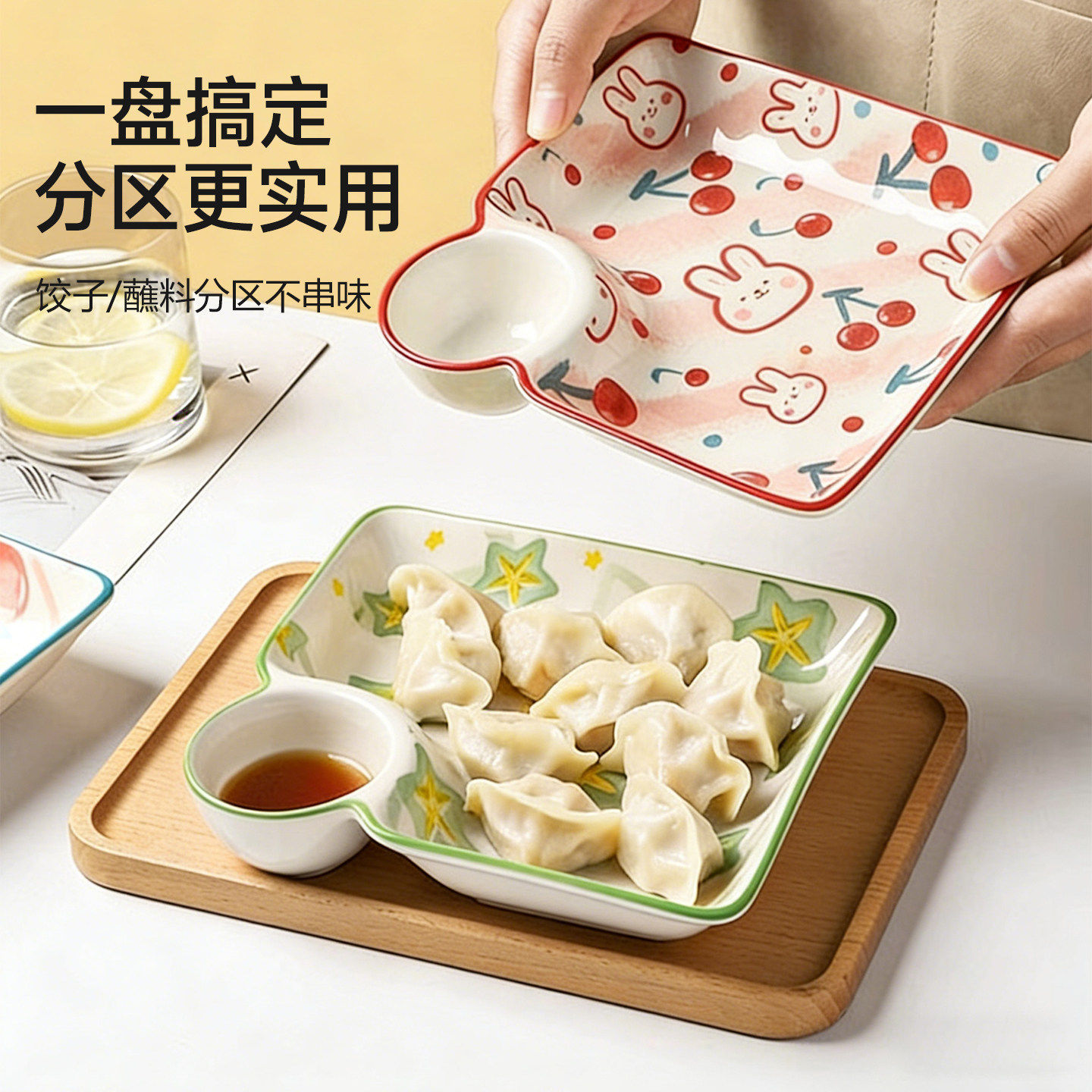 卡通陶瓷分格饺子盘带醋碟