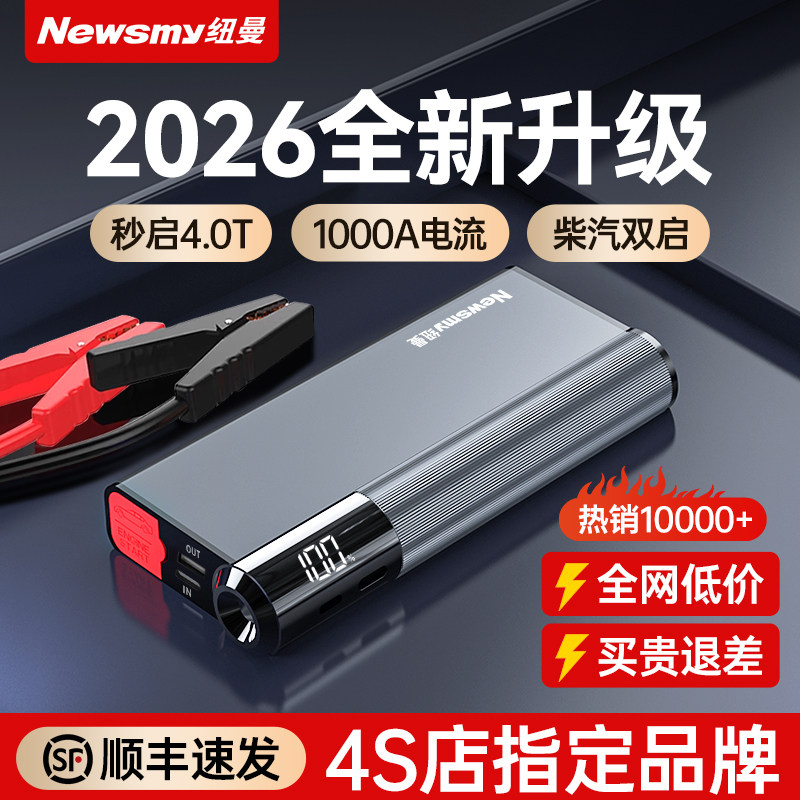 汽车搭电宝应急启动电源12V强启电瓶打火摩托搭电神器
