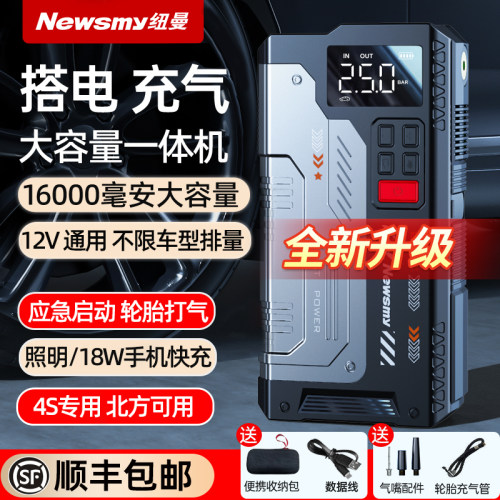 V6旗舰搭电充气一体机