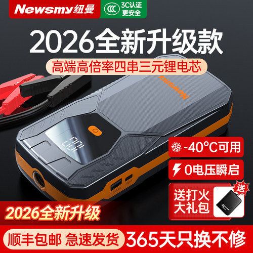 搭电宝应急启动电源摩托车搭电宝