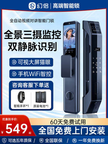 爵象全自动人脸识别指纹锁家用防盗门锁智能门锁入户门可视密码锁