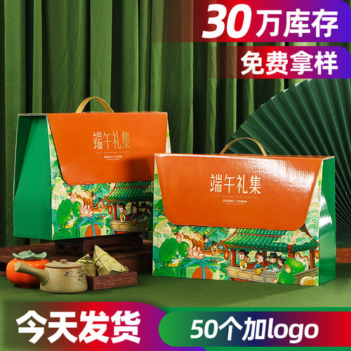 批货端午节礼盒包装盒粽子盒