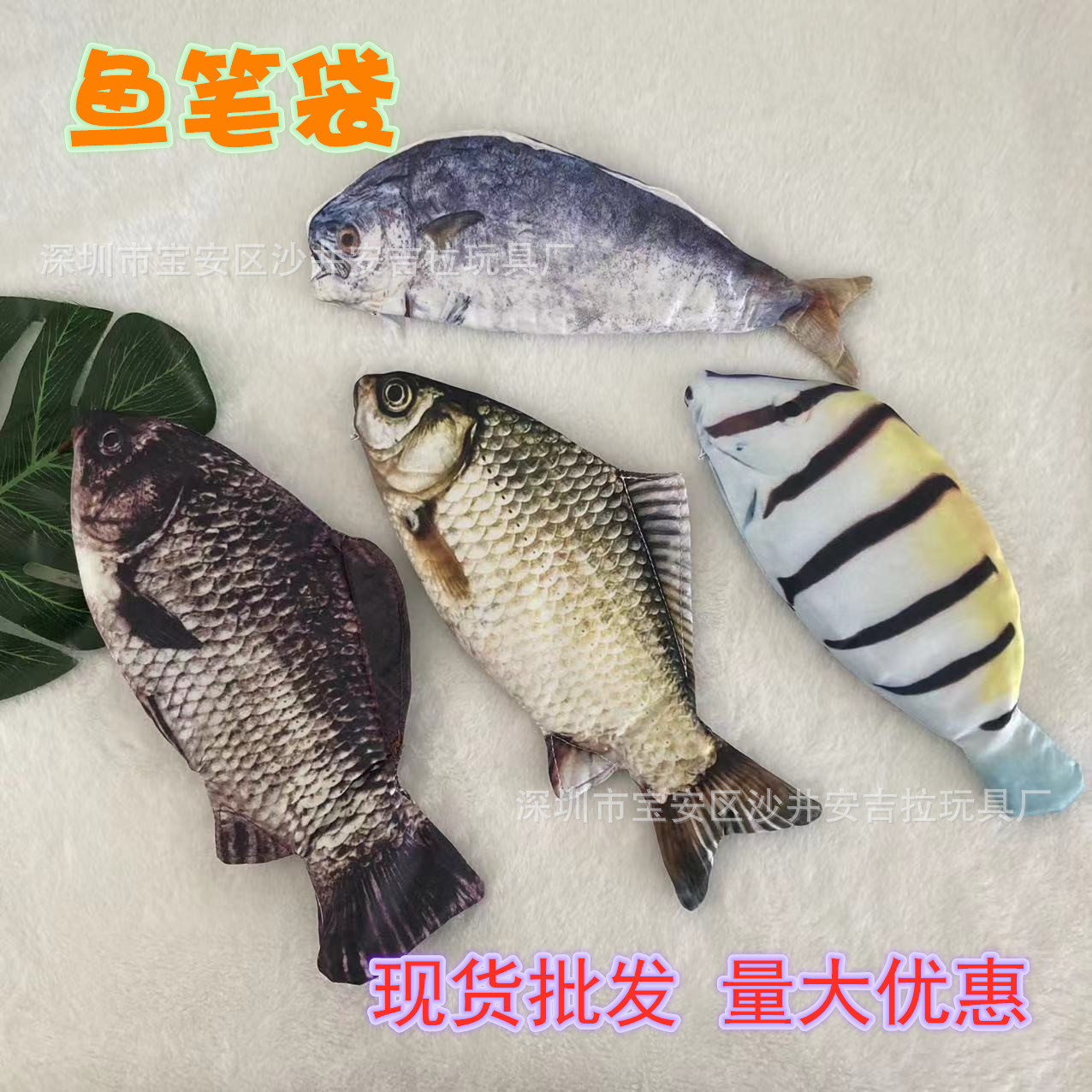 跨境仿真鲫鱼笔袋钱包个性创意咸鱼笔袋文具盒儿童铅笔袋厂家