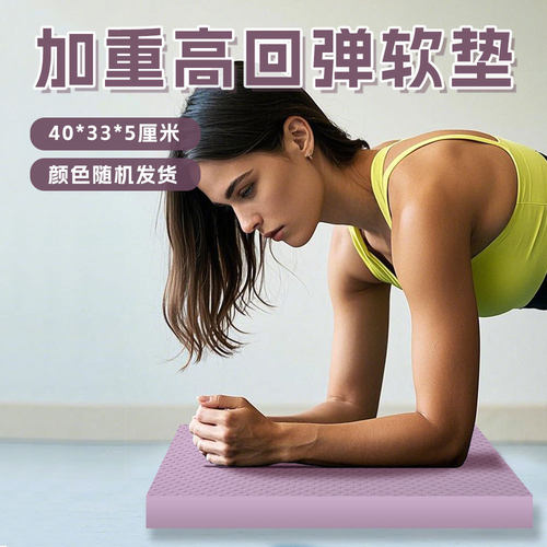 平衡垫瑜伽垫核心训练瑜伽健身