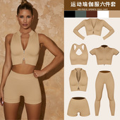 套装 无缝针织瑜伽服女运动健身高腰提臀瑜伽裤 新品 2022春季