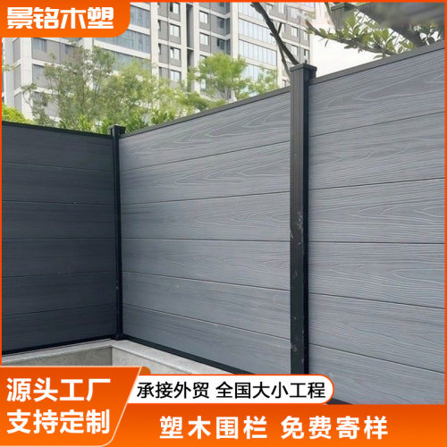 直供塑木围栏户外庭院围墙隔断