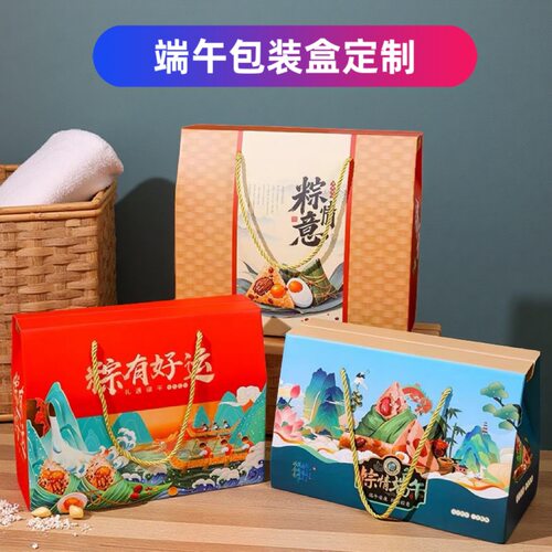 端午节礼盒粽子包装盒酒店外包装