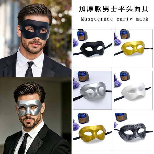 万圣节化妆舞会黑色面具成人半脸