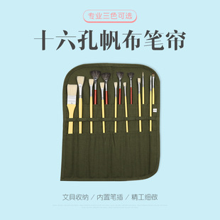 帆布插笔袋水粉笔袋水彩笔油画笔笔帘袋定 制 定 做 制毛笔收纳包