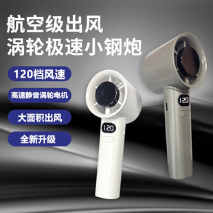 手持小电扇新款手拿小风扇高速静音充电款手持制冷小风扇