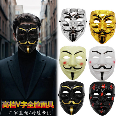 脸万圣节面具复仇假面舞会表演
