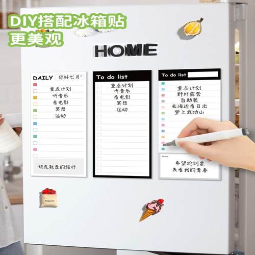 磁善家 磁性冰箱留言贴可擦写计划表磁力吸附自律表日历月计划表