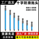 十字防滑批头2钢电批咀2防滑十字批头电动强磁电钻螺丝刀批头