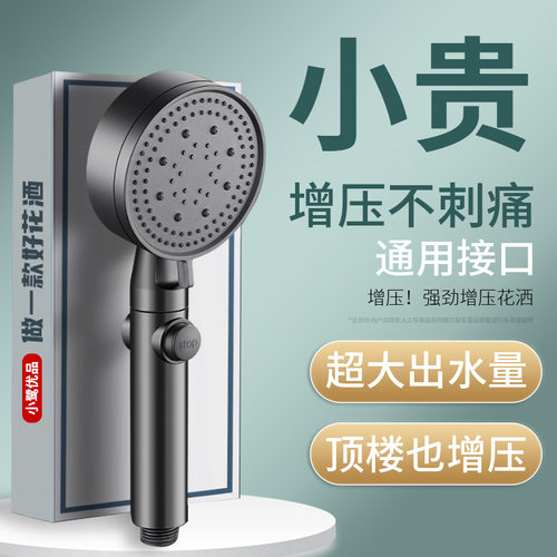 增压淋浴花洒喷头家用浴室热水器