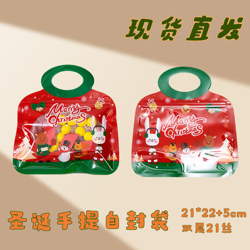 卡通圣诞手提自封袋玩具饰品