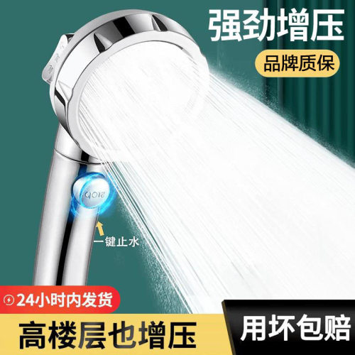 淋浴增压花洒喷头家用浴室热水器